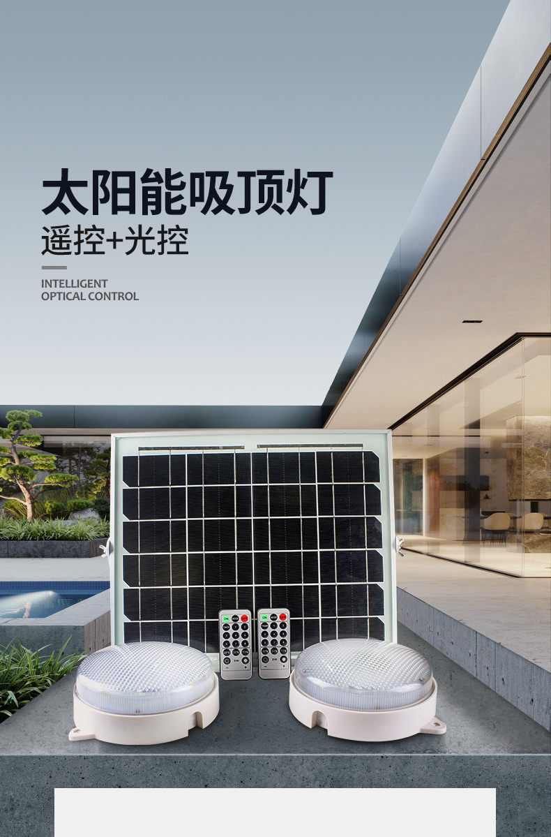 太阳能灯光控一拖三家用室内声控照明超亮led户内客厅吸顶灯户外庭院