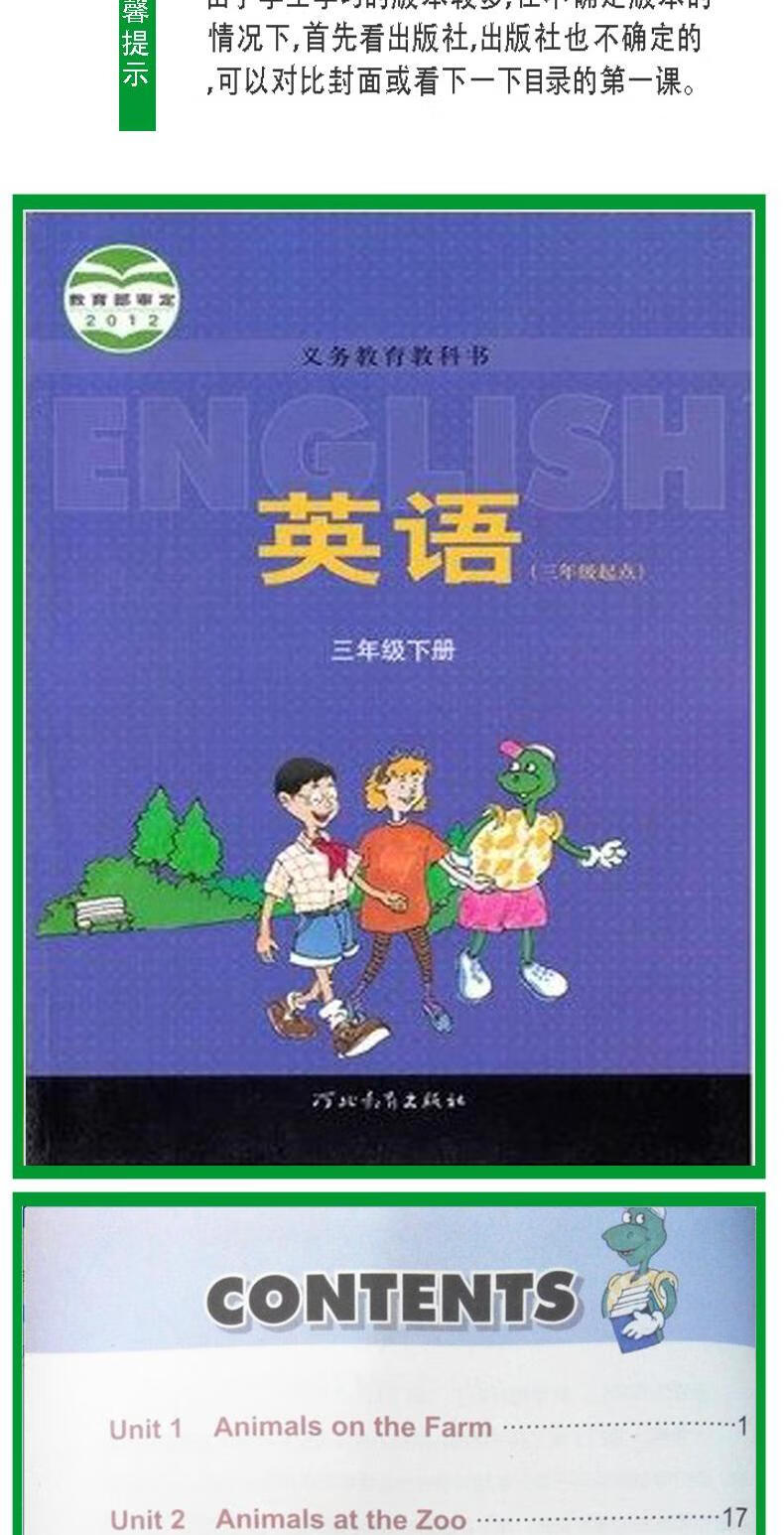 2022年春季适用冀教版三年级下册英语书小学英语课本三年级起始点河北