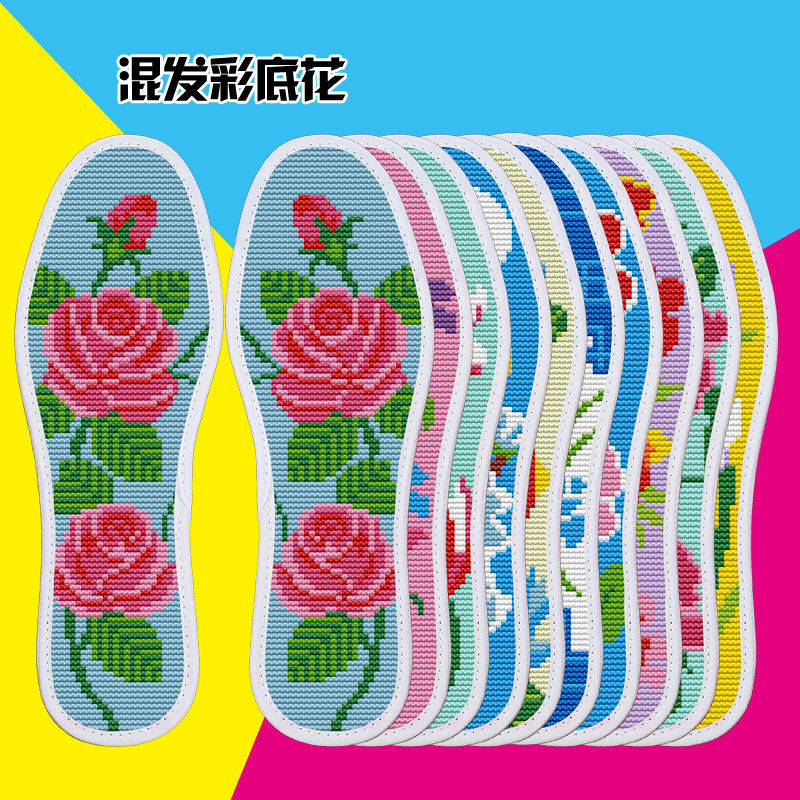 精选十字绣鞋垫自己绣半成品带针线纯棉男女手工刺绣印染加厚不褪色