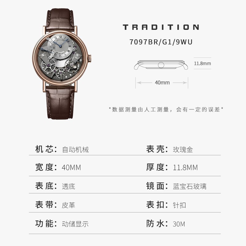 宝玑Breguet-TRADITION 传世系列 自动机械男表 7597BB/G1/9WU 40MM