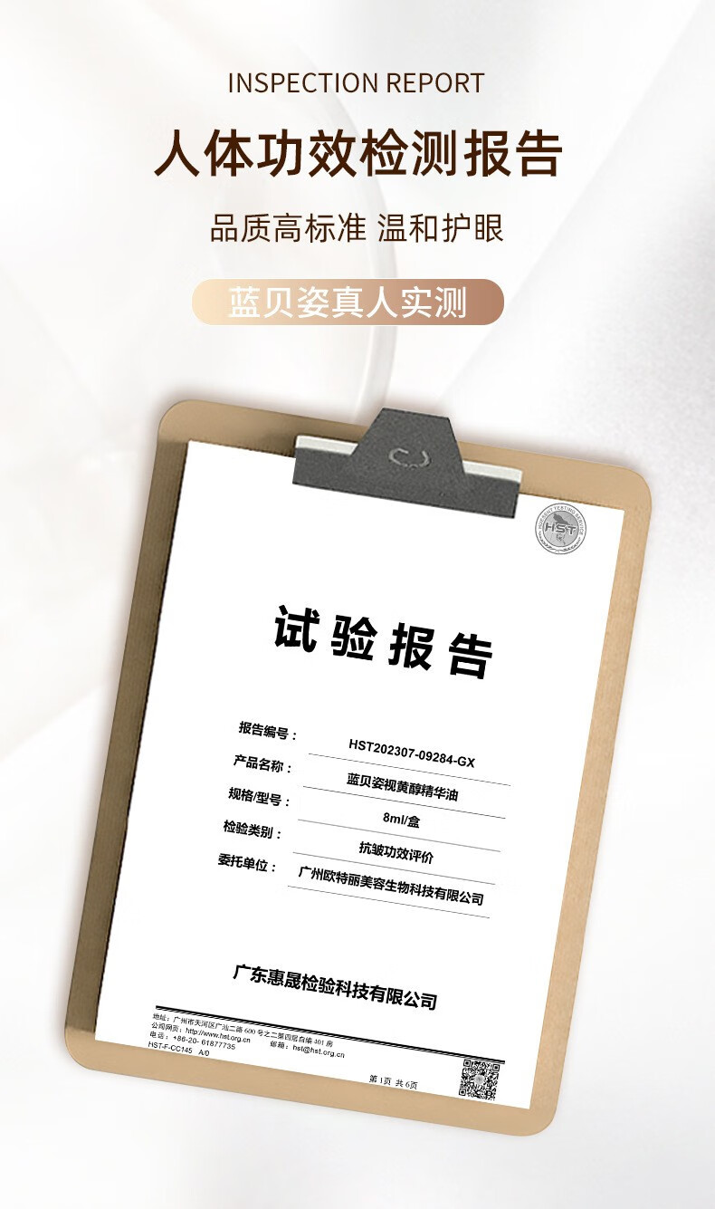 蓝贝姿眼部视黄醇精华油淡化细纹黑眼圈紧致眼部护理视黄醇精华油官方店 买2贝曾1【针对轻度眼袋/眼纹】