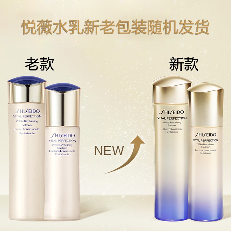 资生堂（Shiseido）悦薇水乳小样护肤品化妆品旅行套装 滋润滋养 (滋润型)中样2件：水75ml+乳50ml