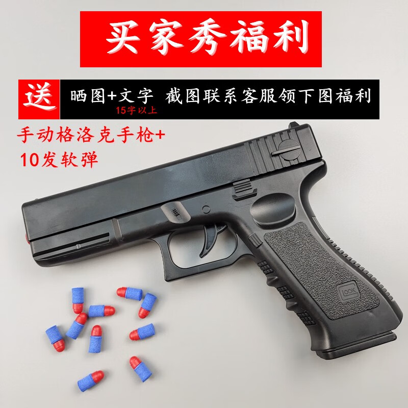 左轮金属zp5抛壳玩具软弹格洛克g18手动手自一体电动可发射eva海绵