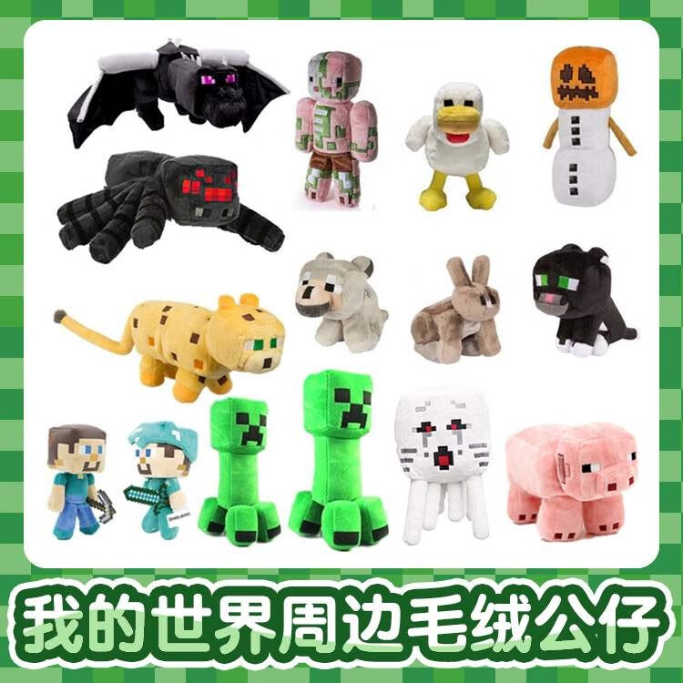 我的世界娃娃周边抱枕布minecraft末影龙公仔苦力怕jj怪毛绒玩具 官方