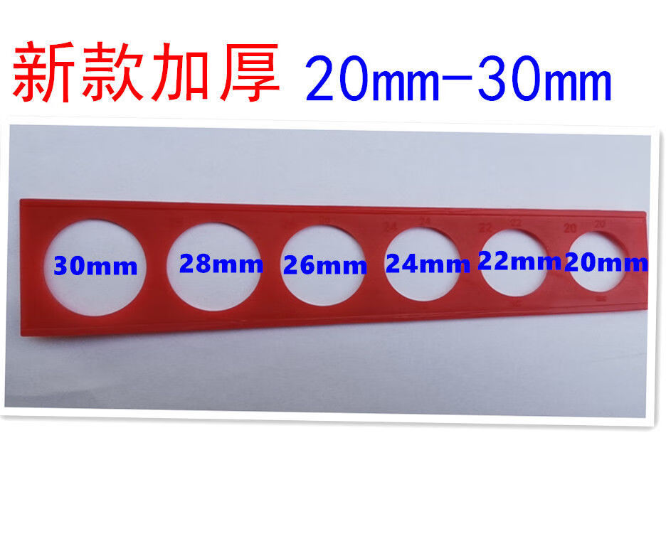 大樱桃塑料卡尺车厘子测量尺标准卡尺果径尺蓝莓鲜果分级 新款加厚22