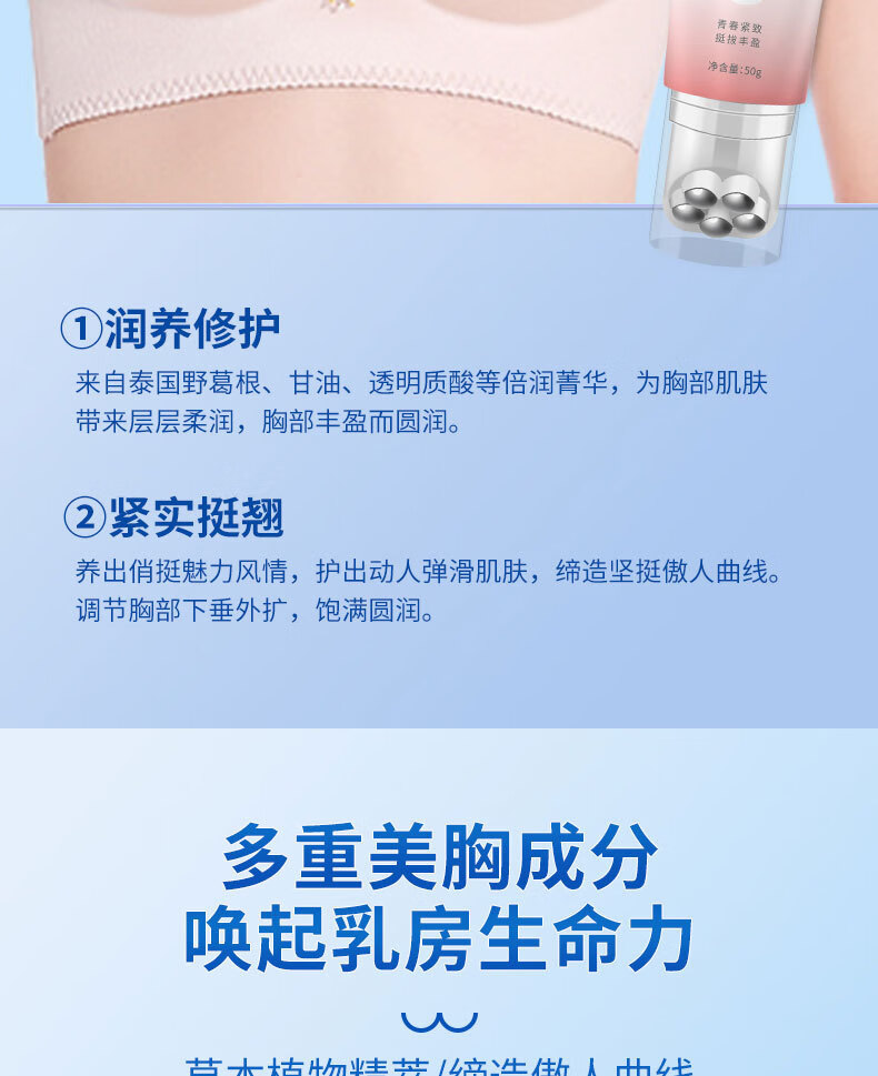 南京同仁堂美胸乳霜丰美胸霜产品胸部护理按摩精油胸贴官方刘燕酿制丰乳霜 3瓶周期装只需2瓶的价格