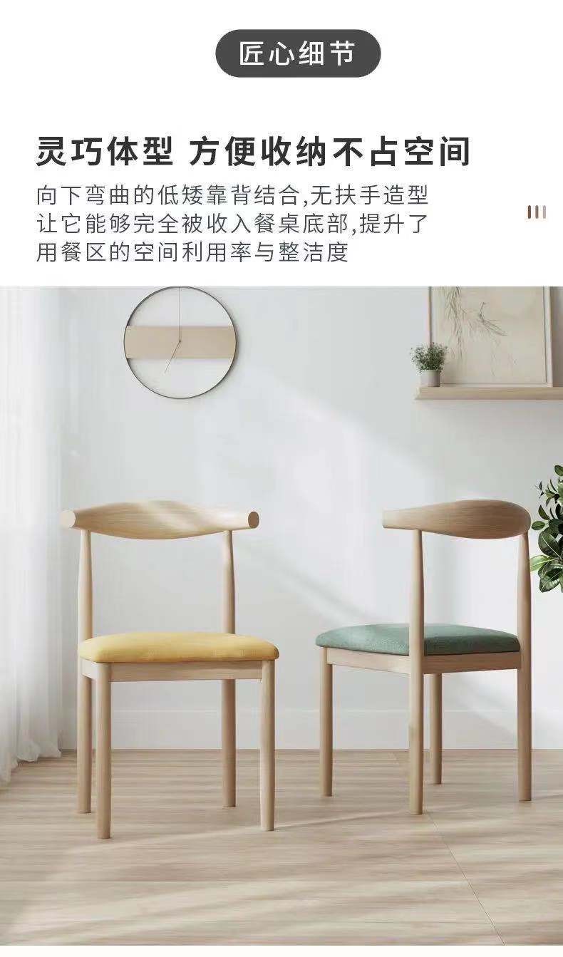 卧室学习靠背成人椅子家用现代简约轻奢椅休闲北欧牛角餐椅 原木色+蓝色【麻布款】两张起拍