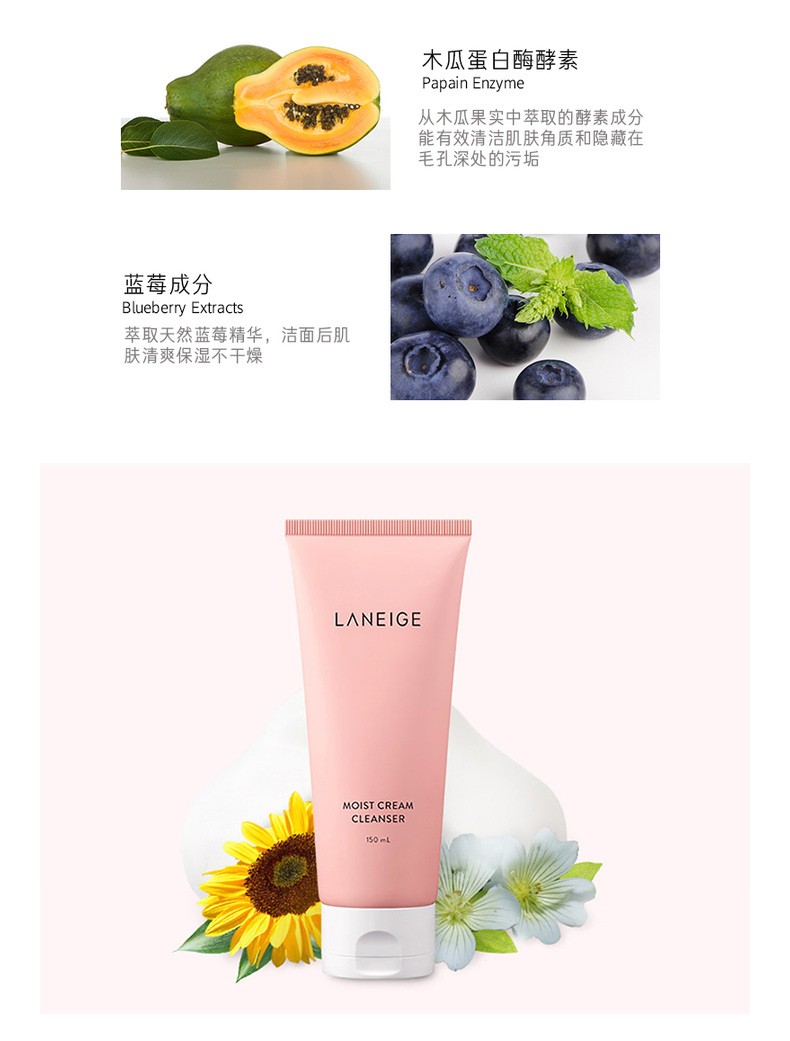 兰芝（LANEIGE）【七夕礼物】多效保湿洁净泡沫洁颜膏洗面奶 新款 150ml 【蓝色2件】香港仓发货