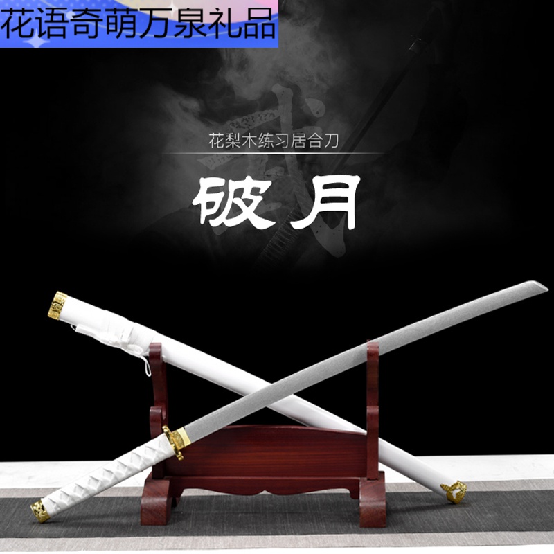 木剑拔刀剑道木刀练习玩具居合道武士木质日本东洋cos