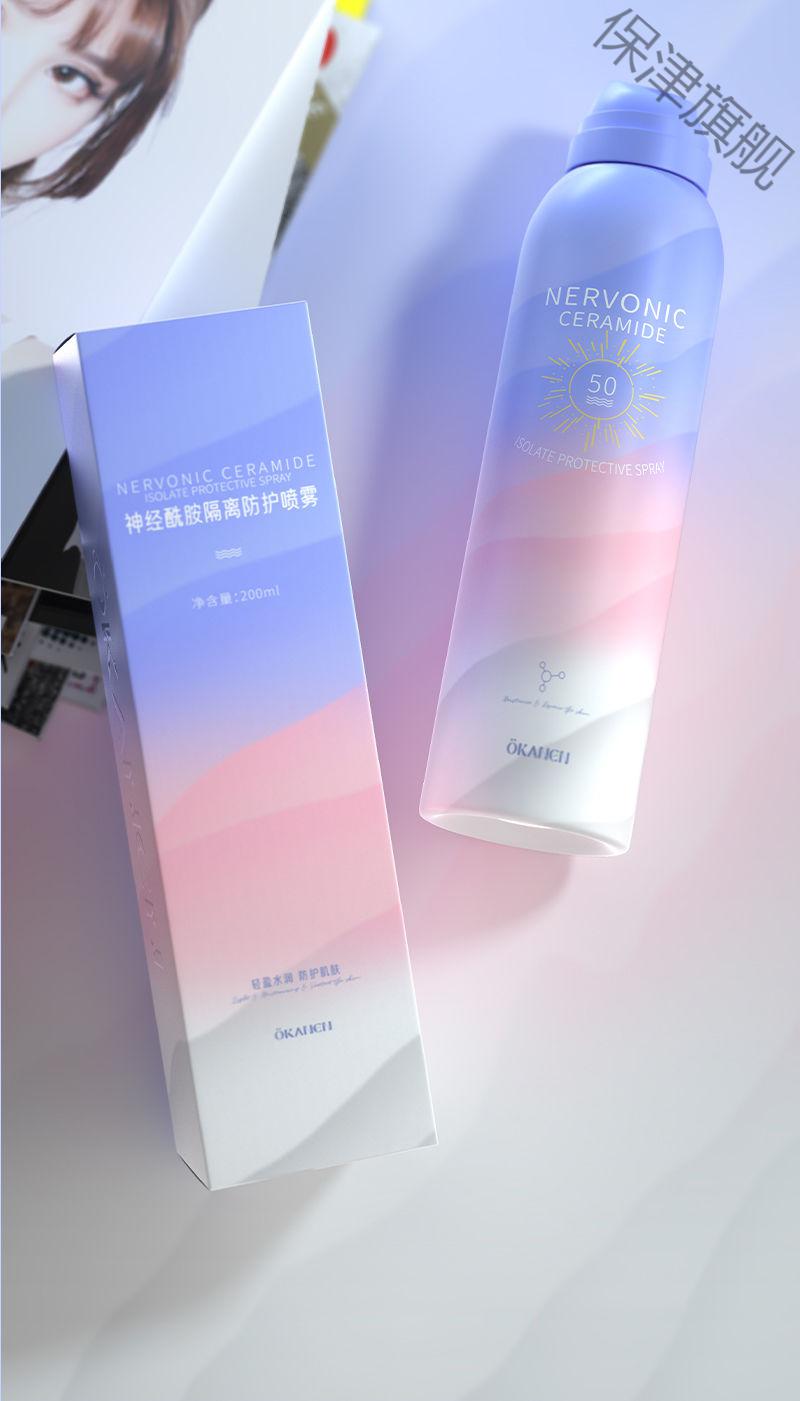 aogaliani欧嘉莱尼防晒霜美白补水品牌隔离霜防晒喷雾二合一学生50倍