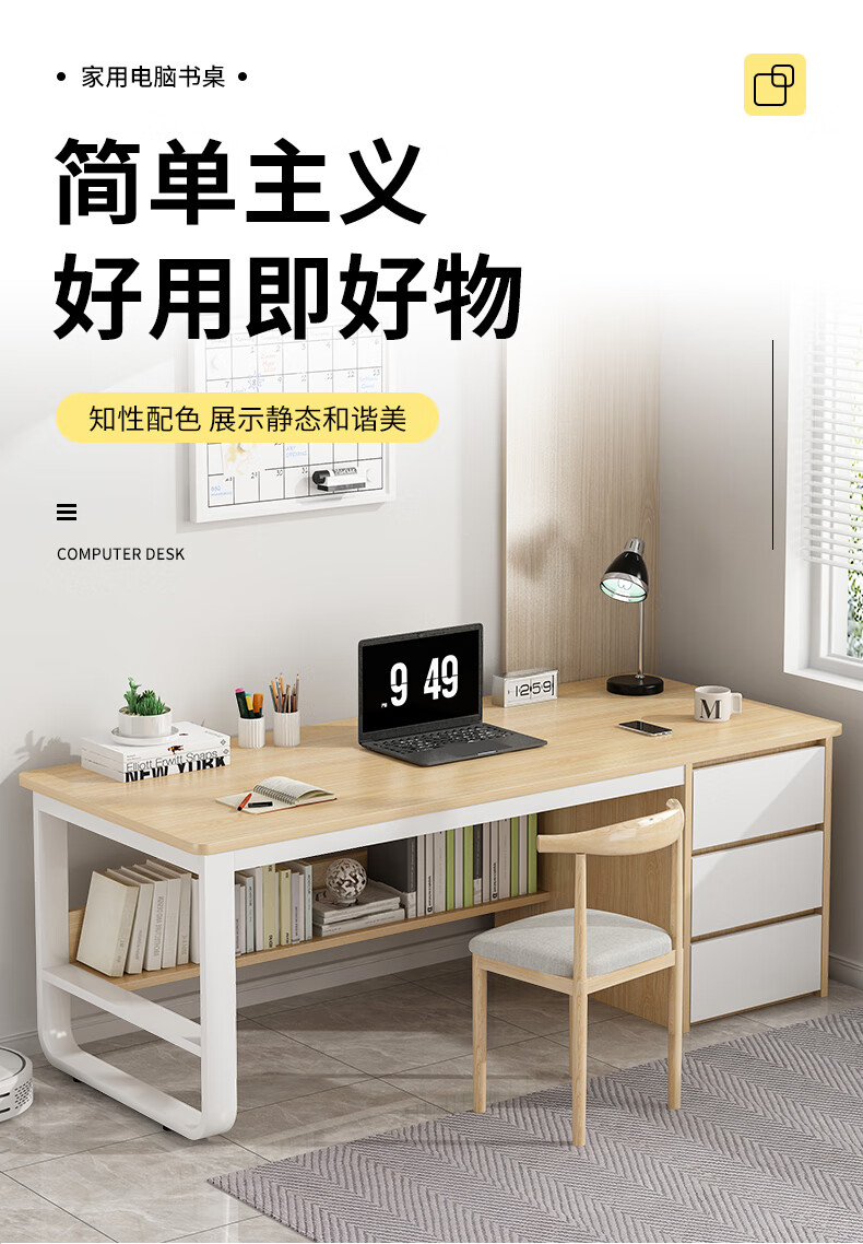 人文成家 电脑桌台式家用办公桌椅套装学生简约书桌带抽屉卧室学习桌单人写字桌子电脑桌 【店长推荐】140CM深胡桃色