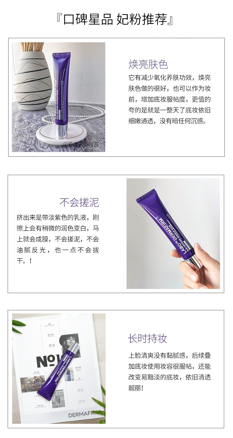 德妃（DERMAFIRM） 紫苏隔离霜防晒妆前乳遮瑕干皮素颜霜隐形韩国定妆修饰 40g