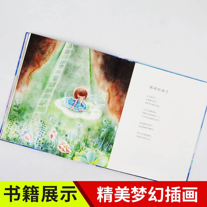 白蝴蝶-戴望舒诗集精选 儿童文学书籍名家语文阅读丛书雨巷不要这样