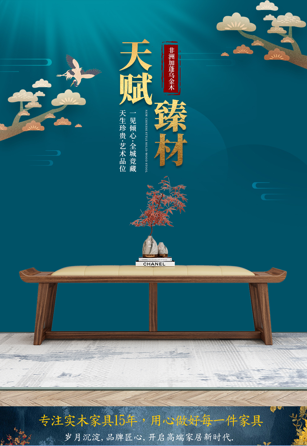 景腾 乌金木床尾凳 实木双人凳现代中式换鞋凳卧室家具条凳床边凳实木床前凳 床尾凳