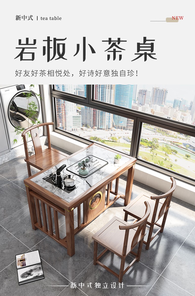 凡木匠 阳台茶桌椅组合 岩板桌实木茶桌茶台套装 新中式功夫小户型茶几桌 现代轻奢家用办公室喝泡茶桌 岩板茶桌+3软包月牙椅 1.2米