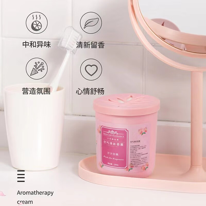 灰妮子美妆工具固体升级香膏空气除异味其他美妆工具 4瓶装