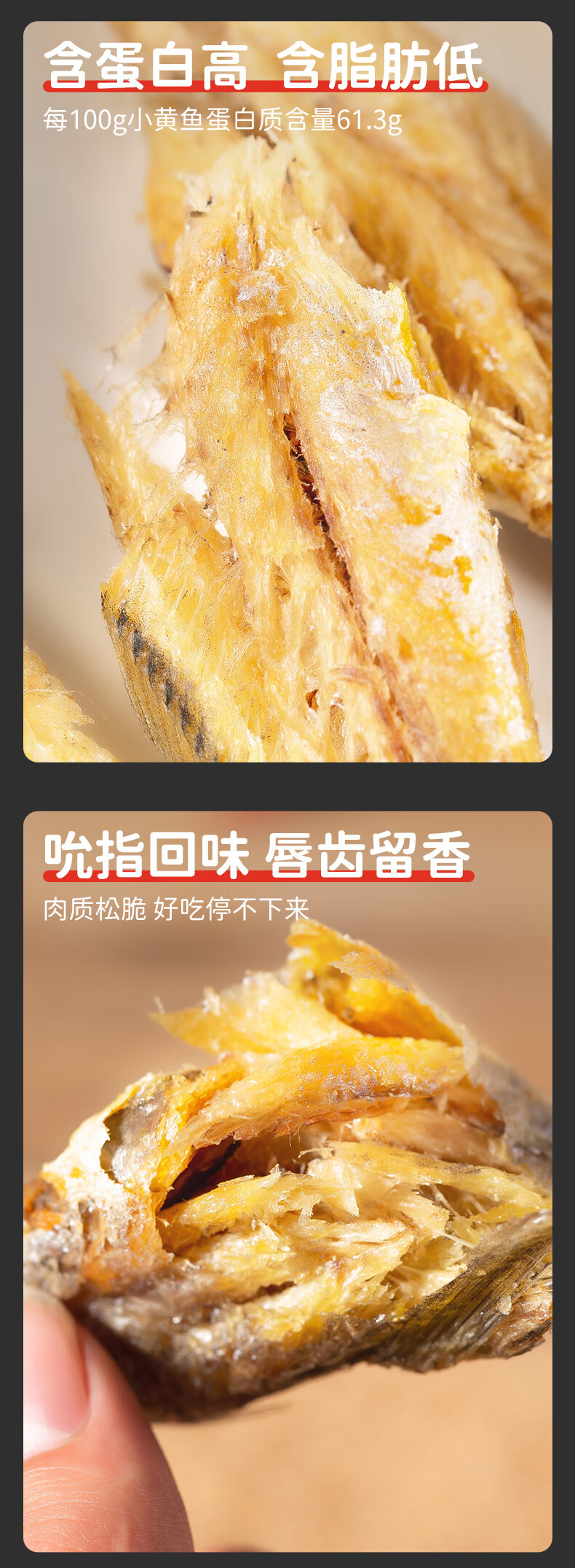 星仔岛香酥小黄鱼酥干即食非油炸减低温烘烤脂健康解馋零食椒盐500g香