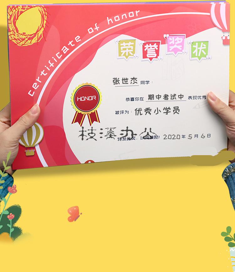 家长荣誉奖状家长感谢信奖状表扬信幼儿园中小学学生.