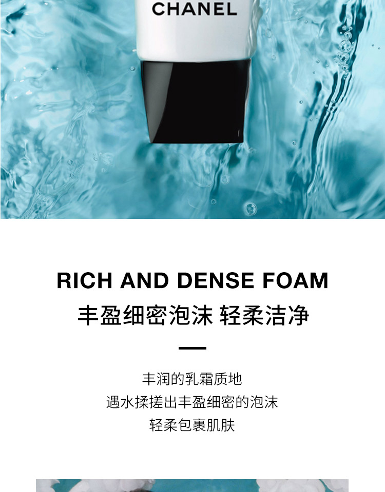 香奈儿（Chanel）温和泡沫洁面乳150ml 山茶花洗面奶 情人节礼物 送女友 150ml 品牌原装无塑封膜 150ml