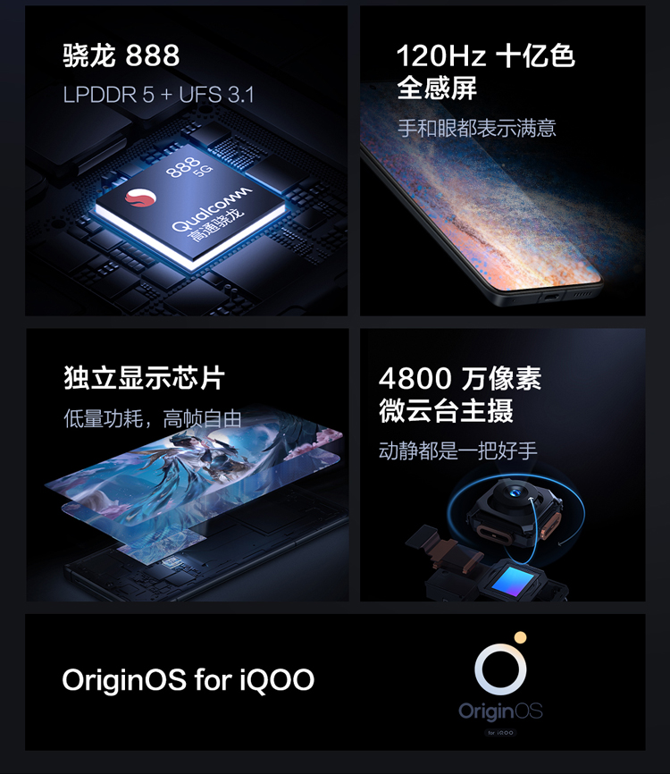 vivo iQOO 8手机5G新品【12期免息+送碎屏险】骁龙888独显120Hz刷新液冷电竞手机 iQOO8 12G+256G 传奇 【全网通标配版】