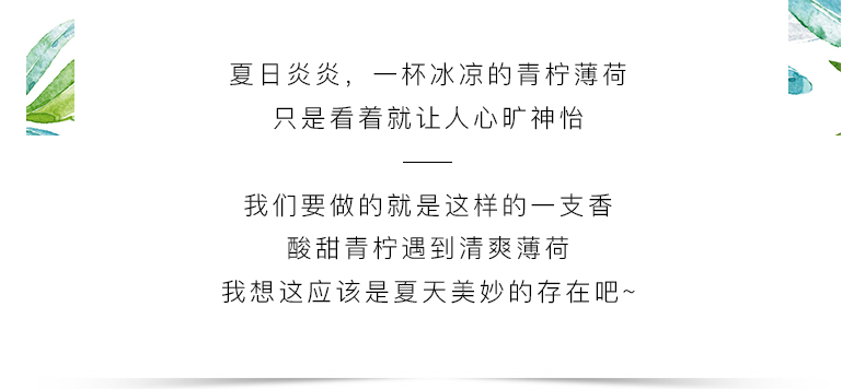 法颂 送礼物青柠薄荷香水男女士小冰块香水清新淡雅送女友60ml