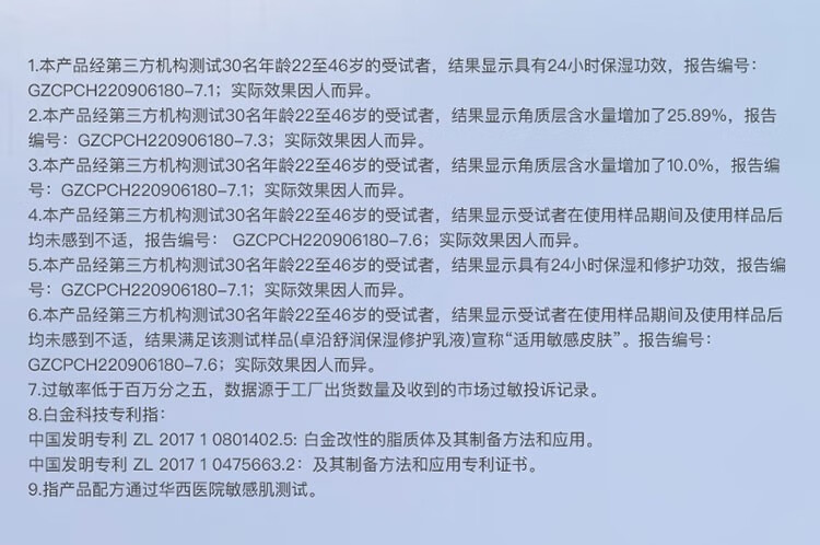 卓沿（SKIN ADVANCED）屈臣氏SA.卓沿白金舒润保湿修护乳液 全新上市敏肌适用 50ml*2