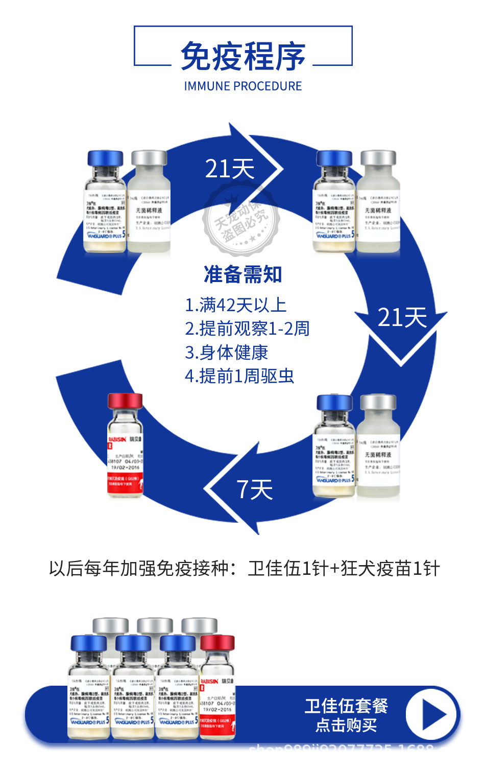 顺丰空运现货辉瑞硕腾卫佳5卫佳伍卫佳捌8联瑞比克瑞贝康狂犬宠物药