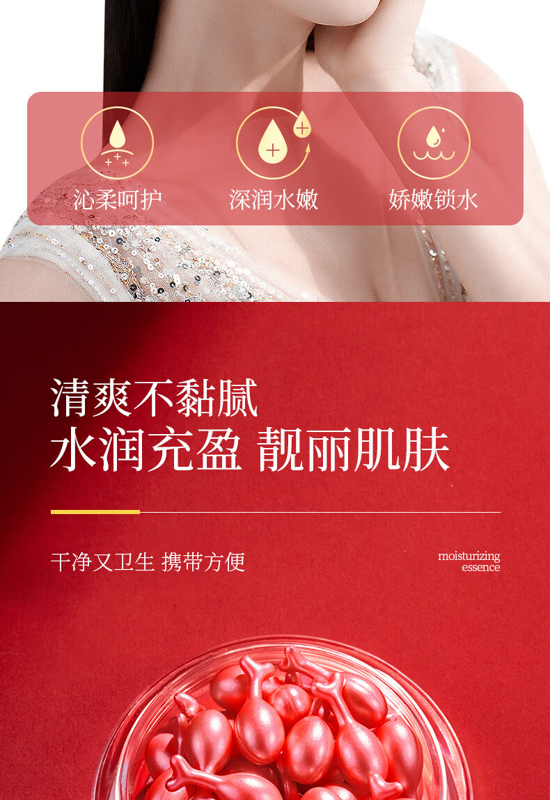 梵贞玻色因抗皱滋润精华乳小鸡腿精华液原液滋养紧致提亮暗沉护肤品 玻色因抗皱滋润精华乳（30颗）