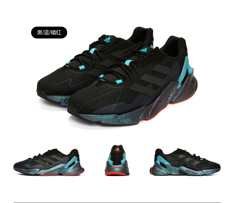 adidas阿迪达斯2021男子x9000l4 mpure跑步鞋s23665 s