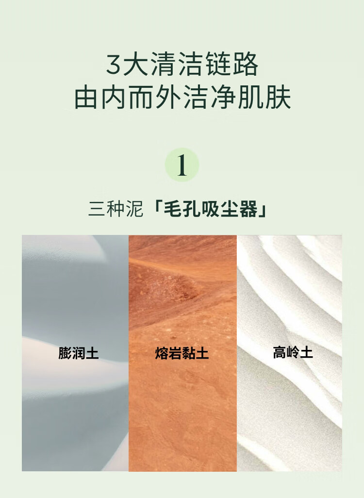 光言（GLOWSIS）【浮黑头去角质】果酸清洁泥膜干皮涂抹式清洁面膜学生男女送男友 会员专享-绿泥100g
