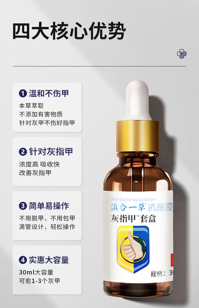 【不满意我买单】去除灰指甲中草药增厚灰指甲脱甲液专用抑菌液软甲膏甲沟灰指甲液