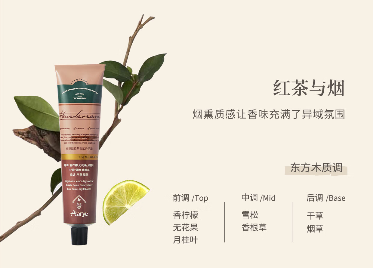 安野屋精油香氛护手霜男女四季防干裂秋冬保湿 （无花果与叶）75g