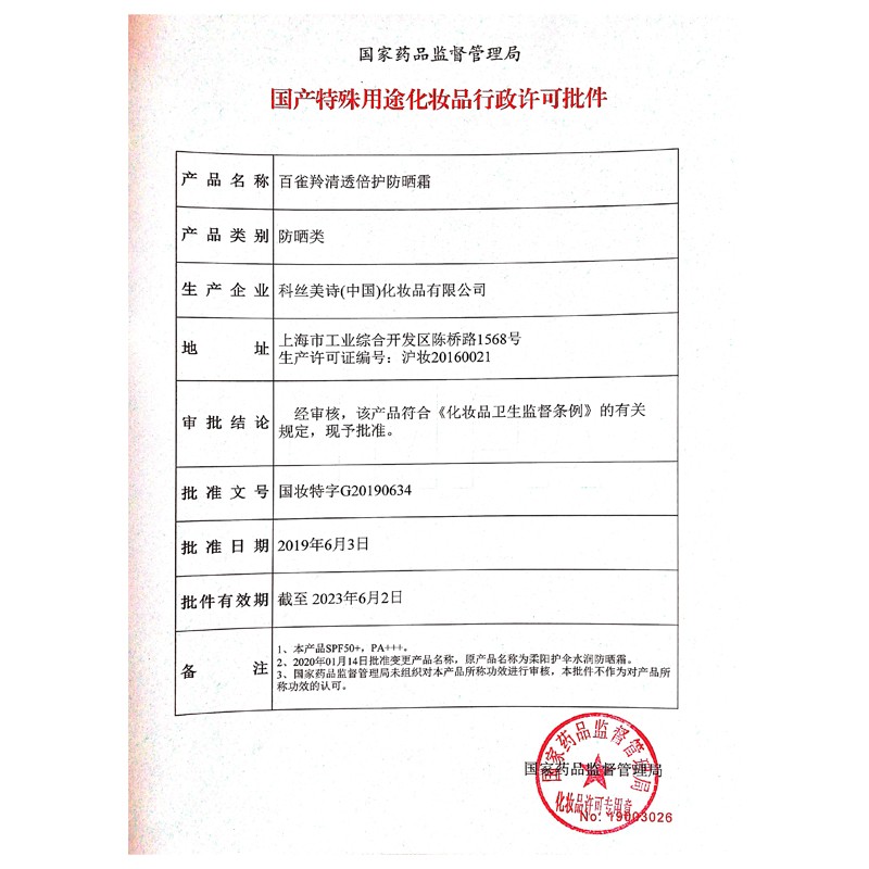 百雀羚（PECHOIN）套装 抗皱淡纹提拉紧致补水保湿水乳面霜妈妈全套护肤品礼盒 淡纹抗皱套装礼盒