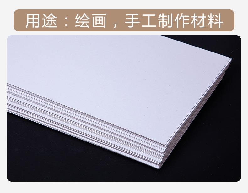 250克300克350克卡纸 a4 a3 8k 4开 白卡纸 灰底白卡纸白板纸 厚硬