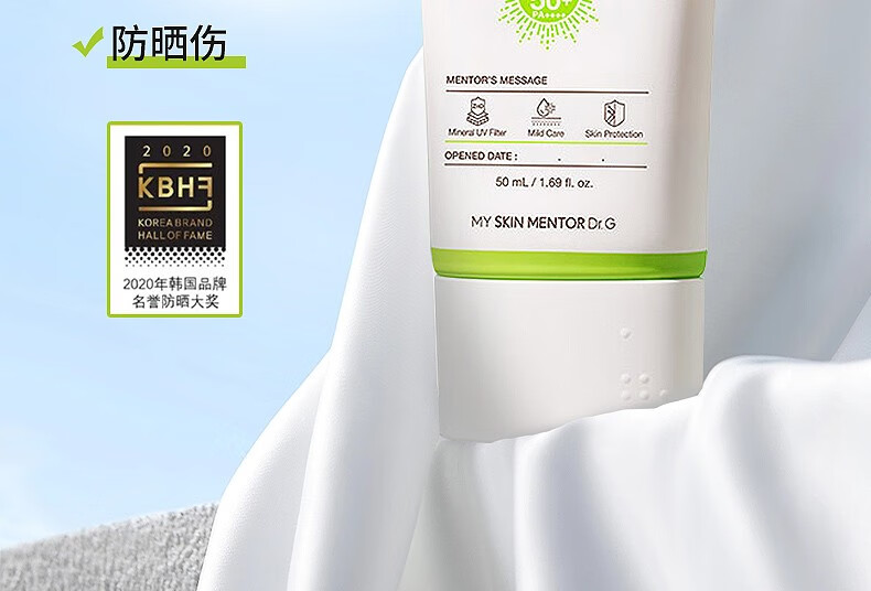 Dr.G蒂迩肌防晒霜清爽防水防汗防晒乳男女学生户外军训SPF50+ 柔润温和修护防晒霜50ml PA++++