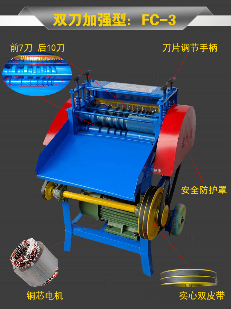 废旧电缆剥线机家用小型剥皮去皮自动扒皮电线拨线多功能扒线削皮