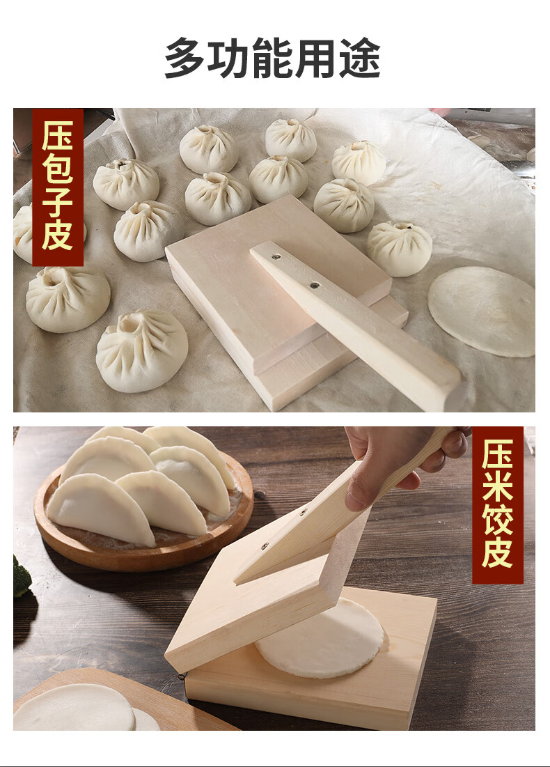 做包子模型压皮神器包子模具压饼饺子皮工具面皮米饺包饺子压模家用做