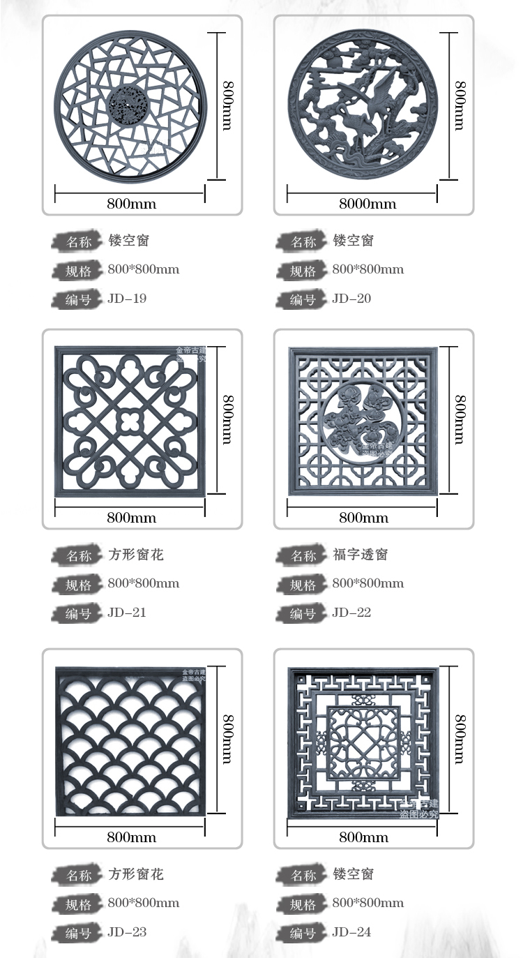 仿古院墙围墙装饰 花窗格砖雕 中式围墙镂空窗花徽派浮雕青瓦青砖 浅