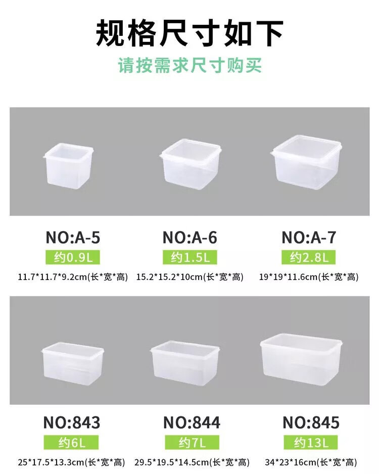 6，保鮮盒長方形透明塑料盒水果密封盒冰箱專用冷藏收納盒 B3長方形非常小約0.48L