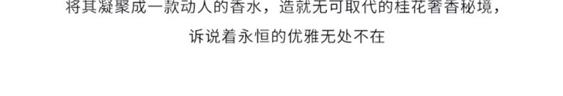 遇见香芬 东方桂花香水自然花香味女士清新淡香香味留香夏天香水送老婆女生闺蜜生日节日礼物礼盒 东方桂花香水50ml