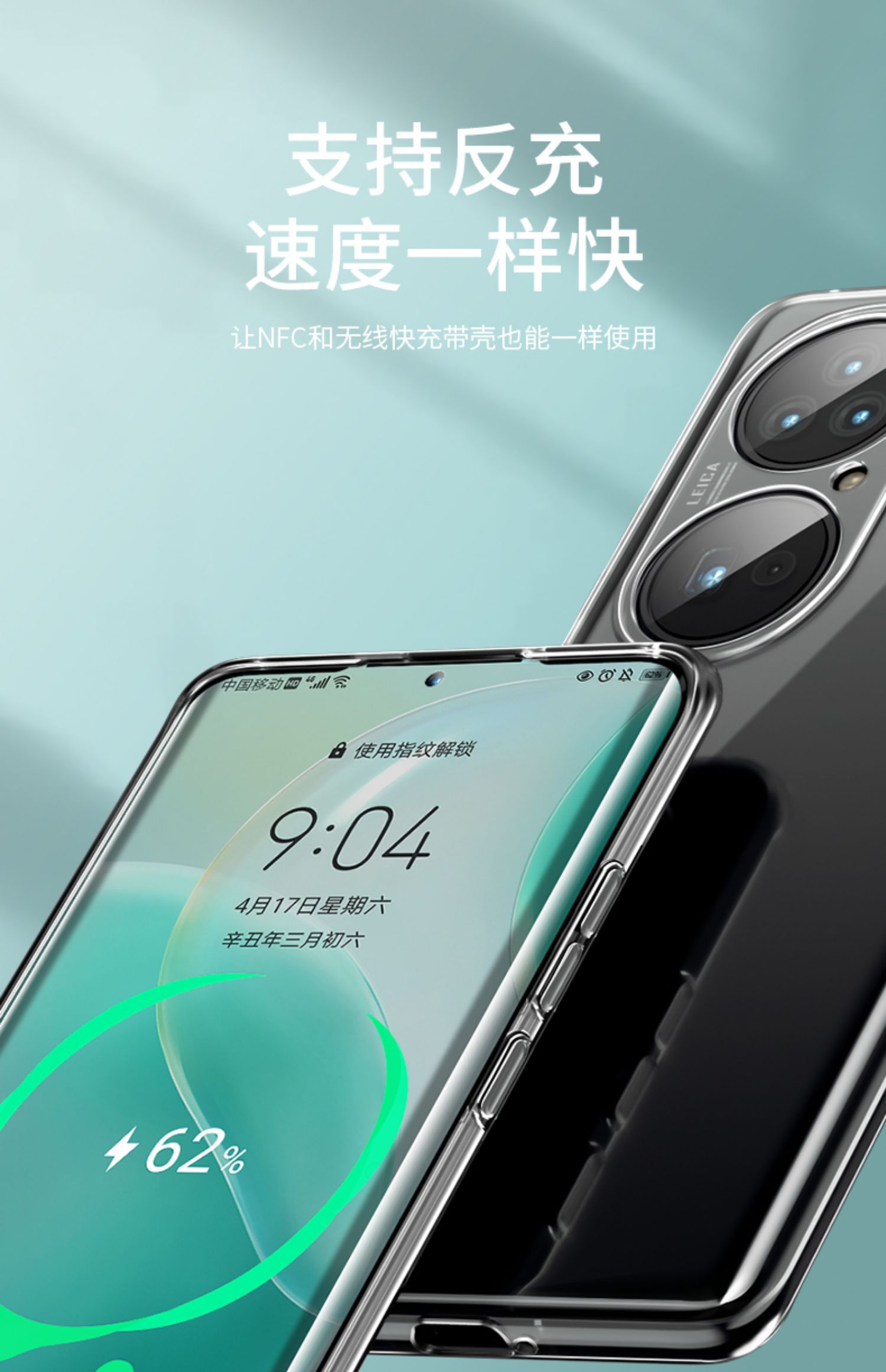 华为p50pro手机套,华为p40pro手机套 无一华为p50pro手机壳新款p50手机套超薄透明华为p50pro十奢华镜头