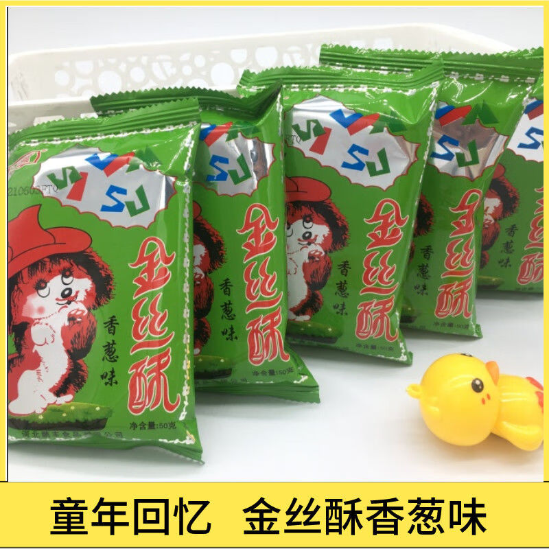 雨小姐金丝酥干脆面8090后相当好吃整箱50g金丝猴干吃面怀旧方便面新