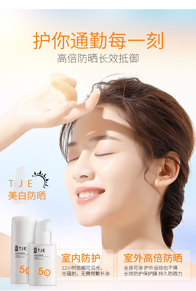 英国TJE防晒霜spf50学生女面部防晒防水防汗三合一隔离乳 30g