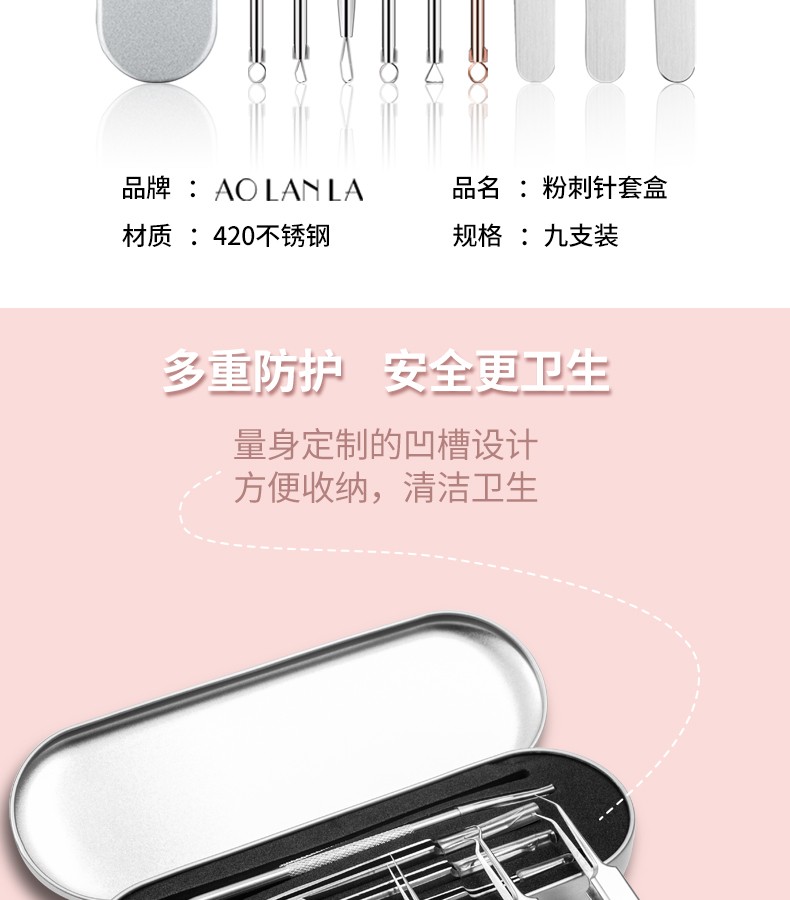 AOLANLA 不锈钢粉刺针套装暗疮黑头针挤痘挑痘痘针镊子美容院细胞夹工具 粉刺针9件套