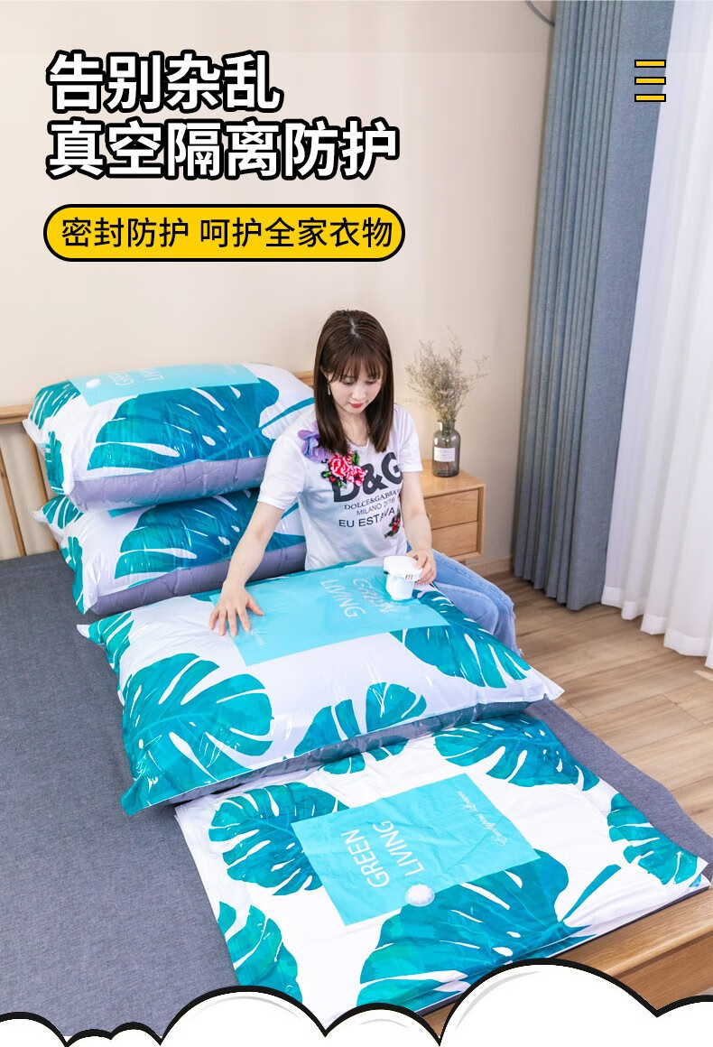 话语真空压缩袋美妆工具衣服被子收纳袋加厚大号搬家衣物羽绒服收纳装 6个压缩袋+抽气泵