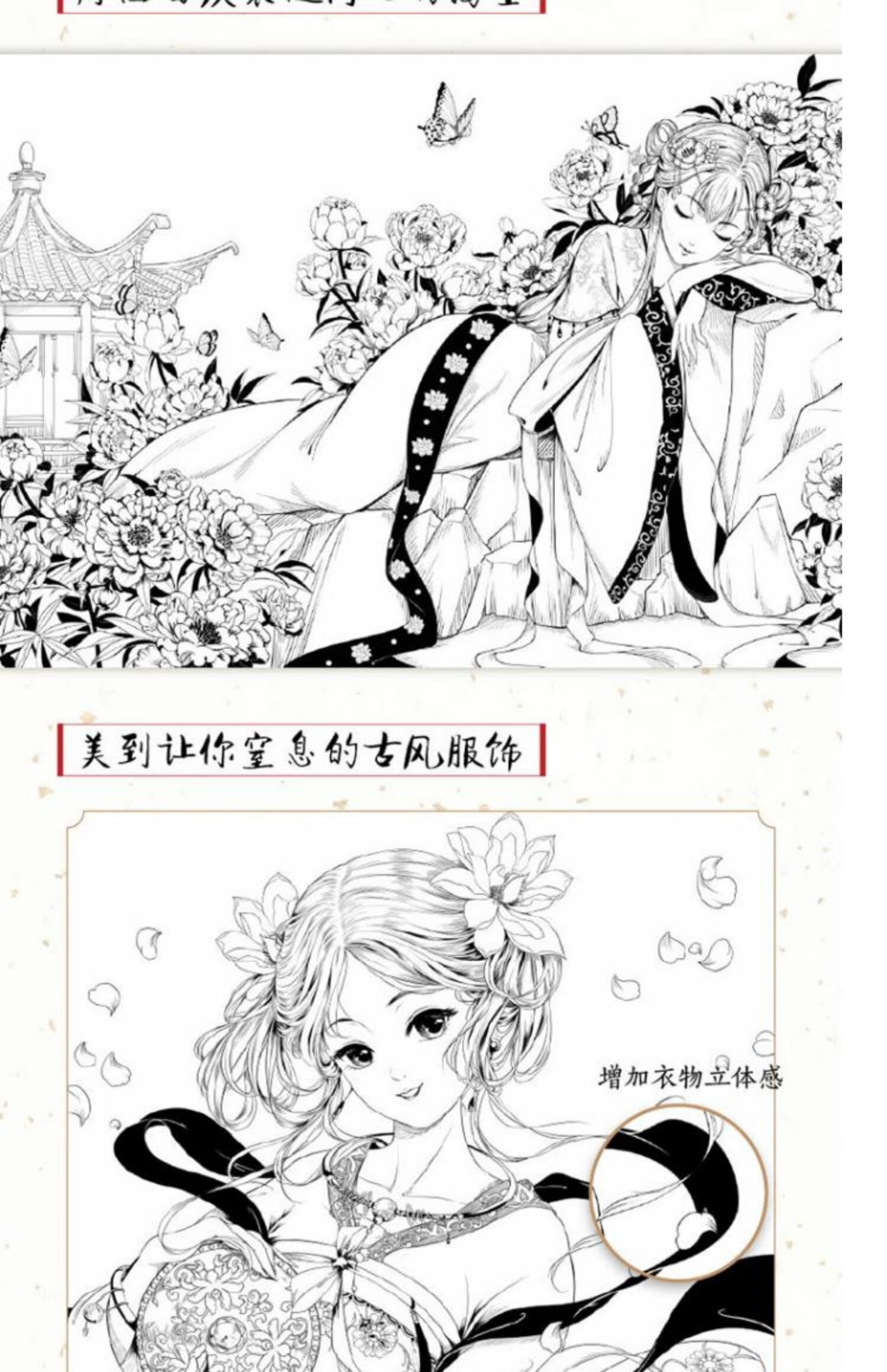 清宫苑锁朱颜锦色素颜唯美古风涂色线描集成人手绘范本教材彩铅画本