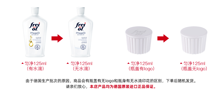 frei ol freiol福来油倍润面部精华油保湿补水植物护肤油面部精油水油平衡精油【德国原装】 倍润7ML