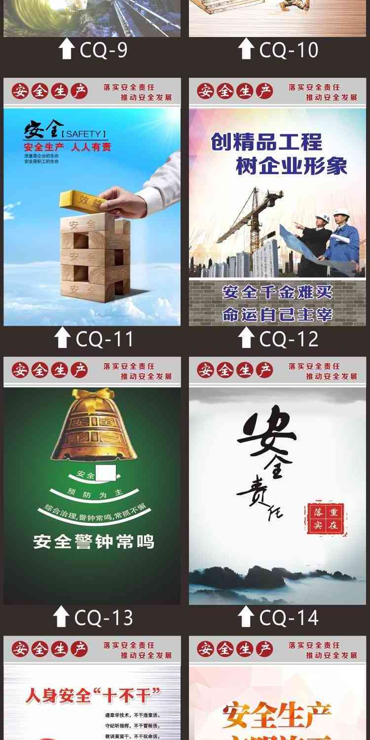 月宣传海报主题贴画安全月墙贴工地企业工厂消防挂图 消防检查套装k套