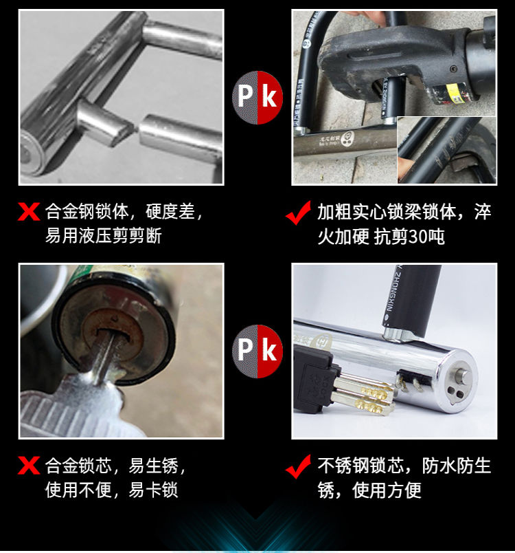 锁u型锁电动电瓶车锁自行车锁防盗锁u形锁防撬抗液压剪 zxu-0撬开包赔