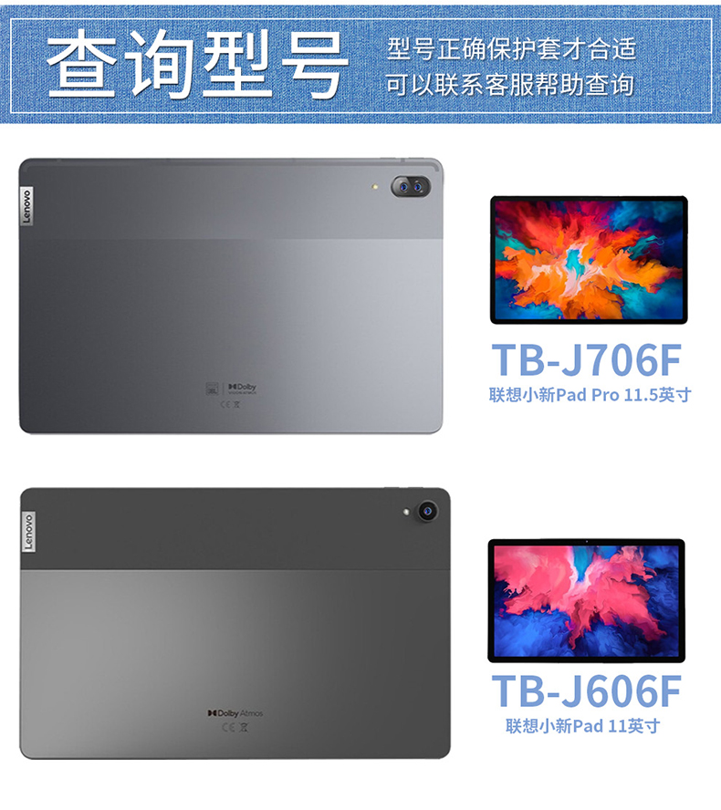 5全包壳 火焰蓝 枫叶 带钢化膜 2021款联想小新pad pro 11.